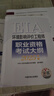備考環(huán)評工程師考試教材2026案例分析法規技術(shù)方法導則與標準大綱環(huán)評工程師教材歷年真題環(huán)境影響評價(jià)師考試教材2026環(huán)評師教材網(wǎng)課 官方教材+真題試卷+大綱 全9本 曬單實(shí)拍圖
