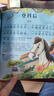 唐詩(shī)三百首幼兒早教全集彩圖注音繪本幼兒園必背3-6歲啟蒙書籍掃碼聽讀兒童成長(zhǎng)經(jīng)典閱讀書籍閱讀狂歡節(jié)上書香節(jié)閱讀節(jié) 暑假作業(yè) 一升二暑假銜接 小升初暑假銜接 曬單實(shí)拍圖
