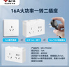 公牛（BULL）大功率一轉(zhuǎn)二插座/一轉(zhuǎn)多分控轉(zhuǎn)換插頭/電源轉(zhuǎn)換器 2位分控開關(guān)無線轉(zhuǎn)換插座 晨霧白 GN-Z9323D 曬單實(shí)拍圖