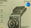 360行車記錄儀G300plus2K超高清夜視 150°大廣角全景 本機(jī)查看回放 曬單實(shí)拍圖