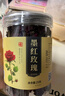 杞利元 玫瑰花60g 平陰胎玫瑰花茶 精選無(wú)硫玫瑰干花滋潤(rùn)養(yǎng)生茶 曬單實(shí)拍圖