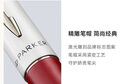 派克（PARKER）【畢業(yè)禮物】鋼筆簽字筆 時尚商務送禮禮品生日禮物AI定制賀卡 威雅XL律動紅墨水筆+夢筆生花禮盒 曬單實拍圖