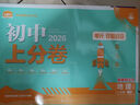 2026初中上分卷 地理八年級上冊 人教版 單元期中期末檢測卷 必刷題理想樹圖書 曬單實拍圖