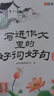 時(shí)光學(xué)小學(xué)生作文金句800例讀名家散文學(xué)寫作寫作真簡(jiǎn)單高分作文超級(jí)素材好詞好句優(yōu)秀范文滿分作文模板語文老師推薦教輔金句寫作模板萬能作文素材課外讀物 寫進(jìn)作文里的好詞好句68篇【1冊(cè)】 曬單實(shí)拍圖