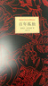 百年孤獨(dú)、霍亂時(shí)期的愛情作者加西亞馬爾克斯作品 百年孤獨(dú) 正版 曬單實(shí)拍圖