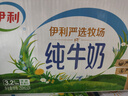 伊利純牛奶整箱 250ml*24盒 優(yōu)質乳蛋白 禮盒裝 新鮮日期 曬單實拍圖