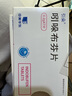 [引朵] 吲哚布芬片0.2g×28片/盒 曬單實(shí)拍圖