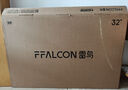 FFALCON雷鳥(niǎo)電視 32雀5 SE 32英寸 4K四核機(jī)芯 智能投屏 自定義遙控器 家電國(guó)家補(bǔ)貼電視32F185C-A 曬單實(shí)拍圖