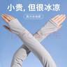 JEEP吉普防曬套袖冰袖女士夏季防曬袖套防紫外線冰絲護(hù)袖開車手套 淺灰色 均碼 曬單實拍圖