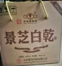 景芝白乾白干白酒 中華老字號  精品口糧酒 49度 480mL 6瓶 老黃皮 整箱裝 曬單實拍圖