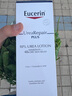 優(yōu)色林身體乳 滋養保濕補水潤膚修復干燥10%尿素干燥皮膚止癢潤膚乳 250ml 1瓶 曬單實(shí)拍圖