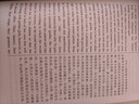 菊與刀（中英對(duì)照全譯本） 曬單實(shí)拍圖