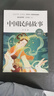 全套4冊 中國民間故事五年級上冊必讀正版的課外書(shū)田螺姑娘精選歐洲非洲民間列那狐的故事快樂(lè )讀書(shū)吧五上閱讀書(shū)籍配套人教版書(shū)目5 【全3冊】中國+非洲+歐洲民間故事 曬單實(shí)拍圖