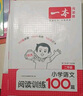 一本小學(xué)語文閱讀訓(xùn)練100篇二年級 2026閱讀題知識大盤點閱讀理解萬能答題模板方法階梯真題試卷訓(xùn)練 曬單實拍圖