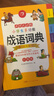 開(kāi)心小學(xué)生多功能成語(yǔ)詞典大全 中華成語(yǔ)大詞典近義反義詞成語(yǔ)故事成語(yǔ)接龍現代漢語(yǔ)小學(xué)專(zhuān)用新華字典工具書(shū) 曬單實(shí)拍圖