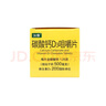 [漢維]碳酸鈣D3咀嚼片 1.25g:200IU*80片 1盒裝 80片 漢樂奇 兒童哺乳期婦女孕婦中老年成人鈣片漢樂奇同廠家官方正品 曬單實(shí)拍圖