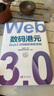 【當(dāng)當(dāng)】數(shù)碼港元 Web3.0構(gòu)建香港新金融 郎咸平 著 在可預(yù)見的未來(lái)，數(shù)碼港元將是最后一個(gè)創(chuàng)新，從此全球金融市場(chǎng)將再無(wú)創(chuàng)新。 數(shù)碼港元助力香港成為亞洲乃至全球的數(shù)字金融中心 人民東方出版社 曬單實(shí)拍圖