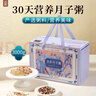 立愛月子粥30天 月子餐禮盒 順產剖腹小產 調理補品營養(yǎng)品禮盒裝送禮 曬單實拍圖