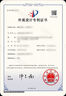 發(fā)明專利申請(qǐng)加急實(shí)用新型專利國(guó)家發(fā)明專利代辦外觀專利撰寫(xiě)購(gòu)買(mǎi)轉(zhuǎn)讓申請(qǐng)計(jì)算機(jī)軟件著作權(quán)代辦 專利申請(qǐng) 曬單實(shí)拍圖