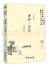 經(jīng)典國學套裝：宋詞三百首 元曲三百首 唐詩三百首 詩經(jīng)譯注 論語 大學 中庸（套裝共5冊） 曬單實拍圖