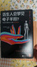 仿生人會(huì)夢見電子羊嗎？（DeepSeek仿生人 《銀翼殺手》系列原著！獨(dú)家收錄菲利普·迪克演講稿《仿生人與人類》）?AI?小說? 曬單實(shí)拍圖