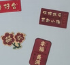 仕彩 結(jié)婚冰箱貼裝飾喜字磁貼婚禮小對(duì)聯(lián)磁力貼婚慶用品大全婚房布置 曬單實(shí)拍圖