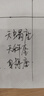 白金（PLATINUM）【兒童節(jié)禮物】小流星PQ-12小學生鋼筆三年四五六年級入門專用練字墨水筆F尖細字 青提綠 曬單實拍圖