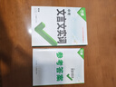 萬唯中考初中文言文實詞虛詞專項訓(xùn)練閱讀理解全解七八九年級初一初二初三總復(fù)習(xí)教輔資料書萬維教育語文古代漢語常用字字典詞典 曬單實拍圖