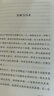 西西弗神話（諾貝爾文學(xué)獎(jiǎng)得主加繆的荒誕哲學(xué)代表作,李玉民教授原文直譯。) 曬單實(shí)拍圖