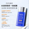 AHC小藍(lán)瓶防曬霜50ml隔離遮瑕三合一防紫外線(xiàn)敏感肌節(jié)日生日禮物 曬單實(shí)拍圖