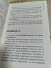 讀史有智慧：全二冊（人大教授白話詳解，一部書飽覽七家思想精華，濃縮40+傳世經(jīng)典、100+人物典故） 曬單實(shí)拍圖