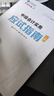 現(xiàn)貨速發(fā) 正保會計網校中級會計2025教材職稱考試中級會計實務財務管理經濟法應試指南圖書基礎知識點練習題庫刷題試卷夢1 中級會計實務 2025中級會計職稱 曬單實拍圖