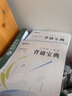 眾合法碩2026 法律碩士聯(lián)考一本通 眾合法碩一本通2026 法碩背誦寶典法碩法學(xué)非法學(xué) 法碩民法車潤(rùn)海刑法馬峰法理學(xué)法制史 考研法碩 眾合法碩 背誦寶典 全4科 曬單實(shí)拍圖