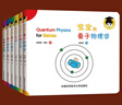 給寶寶的量子物理學(xué)繪本第1+2輯【全10冊】寶寶學(xué)廣義相對論中英文寶寶的牛頓力學(xué)光學(xué)扎克伯格寶寶的火箭科學(xué) 寶寶的量子物理學(xué)+寶寶的編程網(wǎng)頁(yè)設計全17冊 曬單實(shí)拍圖