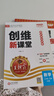 [北師] 王朝霞 創(chuàng)維新課堂二年級(jí)數(shù)學(xué)上冊(cè)北師版 課本教材同步講解實(shí)驗(yàn)班提優(yōu)訓(xùn)練課堂筆記黃岡隨堂筆記課時(shí)作業(yè)本拔尖特訓(xùn)同步訓(xùn)練必刷題天天練 王朝霞 2024版 曬單實(shí)拍圖