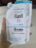 珂潤（Curel）潤浸保濕潔顏泡沫補充裝 氨基酸洗面奶 130ml*2 曬單實拍圖