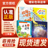 書香魯韻25暑一升二年級組合 孤獨的小螃蟹精編注音版 小鯉魚跳龍門精編彩圖版 小馬過河精編彩圖版 吃黑夜的大象橋梁注音版 老師推薦童書 書香魯韻二年級正版贈導(dǎo)讀單 二年級4本組合+導(dǎo)讀單 曬單實拍圖