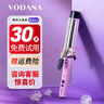 VODANA PRO豐盈卷發(fā)棒自然大卷大波浪水波紋卷發(fā)神器電卷棒直卷兩用不傷發(fā)護(hù)發(fā)38婦女節(jié)女神節(jié)送老婆送女友 紫色36mm 曬單實(shí)拍圖