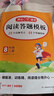 初中語文閱讀理解答題模板八年級上冊 2025秋初二同步教材閱讀訓(xùn)練單元考點萬能模版天天練寫作技巧 曬單實拍圖