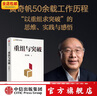 重組與突破 黃奇帆 著(zhù) 中信出版社圖書(shū) 曬單實(shí)拍圖
