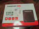 得勝（TAKSTAR）E188 升級版小蜜蜂擴音器 教學(xué)專(zhuān)用小巧便攜擴音器戶(hù)外上課寶地攤小喇叭導游喊話(huà)器 星耀黑 曬單實(shí)拍圖