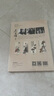 吳昌碩畫集上卷《花卉蔬果》中國畫臨摹范本書籍寫意牡丹花鳥魚蟲作品畫冊集欣賞初學者入門教材中國美院 曬單實拍圖