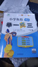 2024版新小學(xué)奧數(shù)舉一反三 A版 三年級 智能升級版 奧數(shù)思維訓(xùn)練題 曬單實拍圖