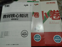 2026新版萬唯大小卷七年級(jí)上冊(cè)下冊(cè)八年級(jí)上冊(cè)九年級(jí)全一冊(cè)語文數(shù)學(xué)英語物理化學(xué)道法歷史生物地理試卷測(cè)試全套練習(xí)冊(cè)萬維教育官方旗艦店 八年級(jí)上冊(cè) 人教版【道法】 曬單實(shí)拍圖