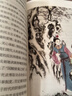 傳神文筆足千秋《紅樓夢》人物論 曬單實拍圖