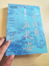 大學(xué)問·熙豐殘照：北宋中期的改革（全面梳理、逐條分析熙豐變法各項(xiàng)重要改革措施，總結(jié)變法的成敗得失。王瑞來、趙冬梅聯(lián)袂推薦） 曬單實(shí)拍圖