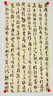 孫過(guò)庭書(shū)譜 中華碑帖精粹 中華書(shū)局自營(yíng)正版 曬單實(shí)拍圖