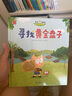 熊津數(shù)學(xué)圖畫(huà)書(shū)（全50冊(cè)，含29冊(cè)精裝繪本及21冊(cè)游戲書(shū)，將數(shù)學(xué)和故事、游戲相結(jié)合，使在閱讀的同時(shí)感受到生活處處有數(shù)學(xué)） 熊津數(shù)學(xué)圖畫(huà)書(shū) 曬單實(shí)拍圖