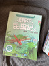 法布爾昆蟲記（10冊）彩繪注音版 小學(xué)生自主閱讀兒童繪本科普知識(shí)故事繪本書 曬單實(shí)拍圖