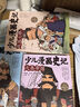 少兒漫畫史記·戰(zhàn)國七雄（1） 曬單實拍圖